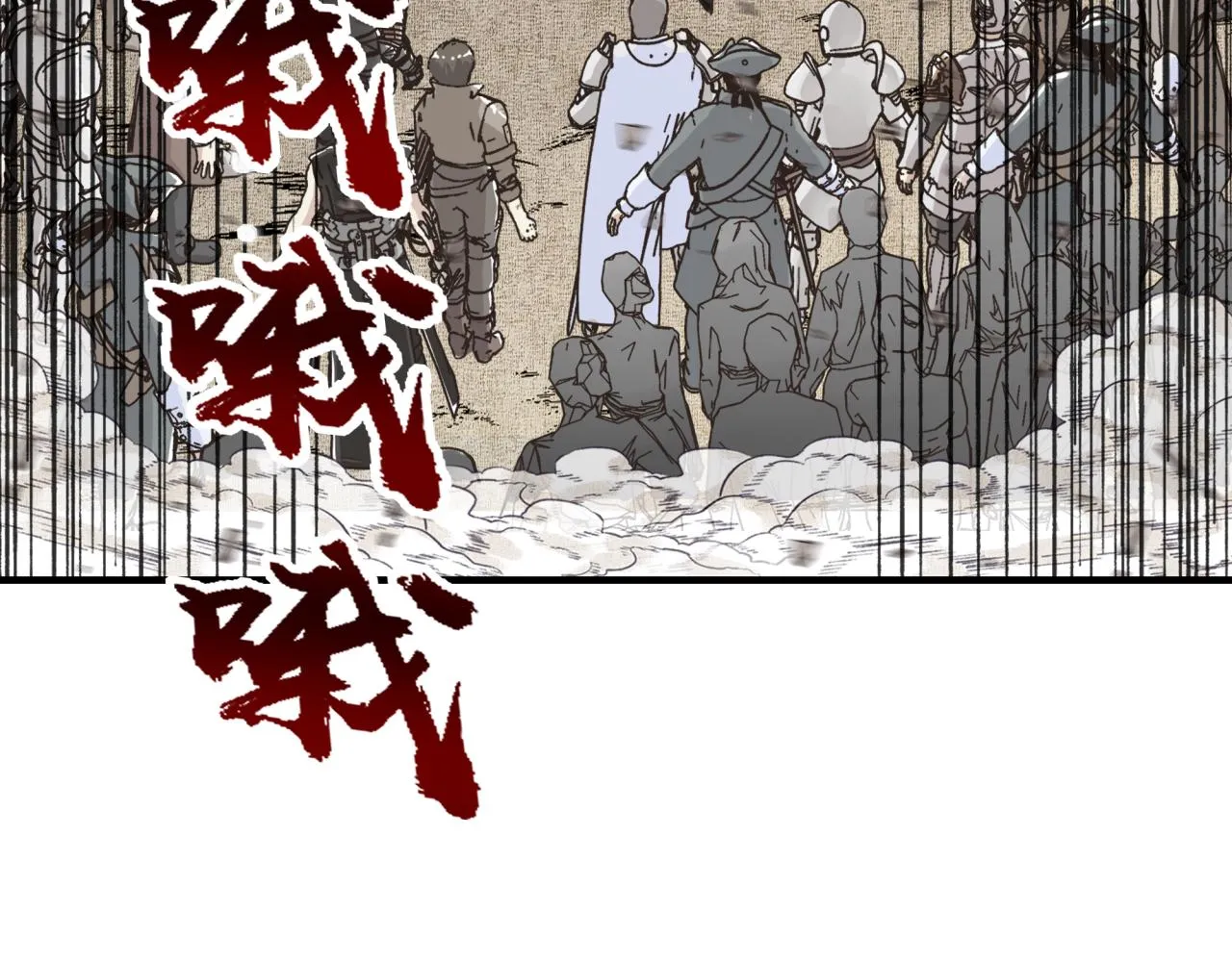 第92话 新的策略，再次出动！ 第123页