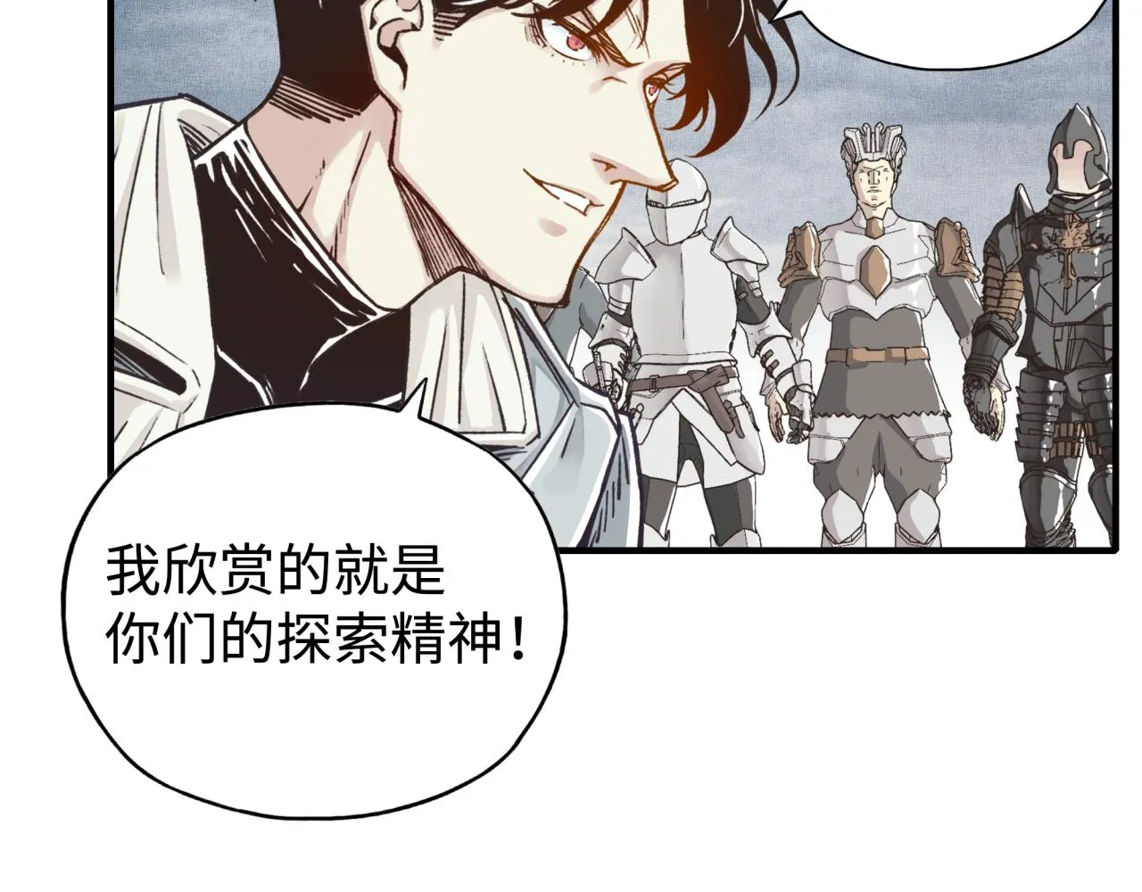 第92话 新的策略，再次出动！ 第127页
