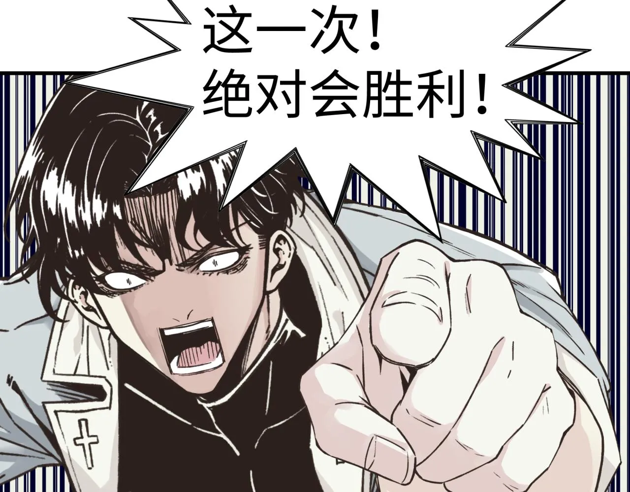 第92话 新的策略，再次出动！ 第130页
