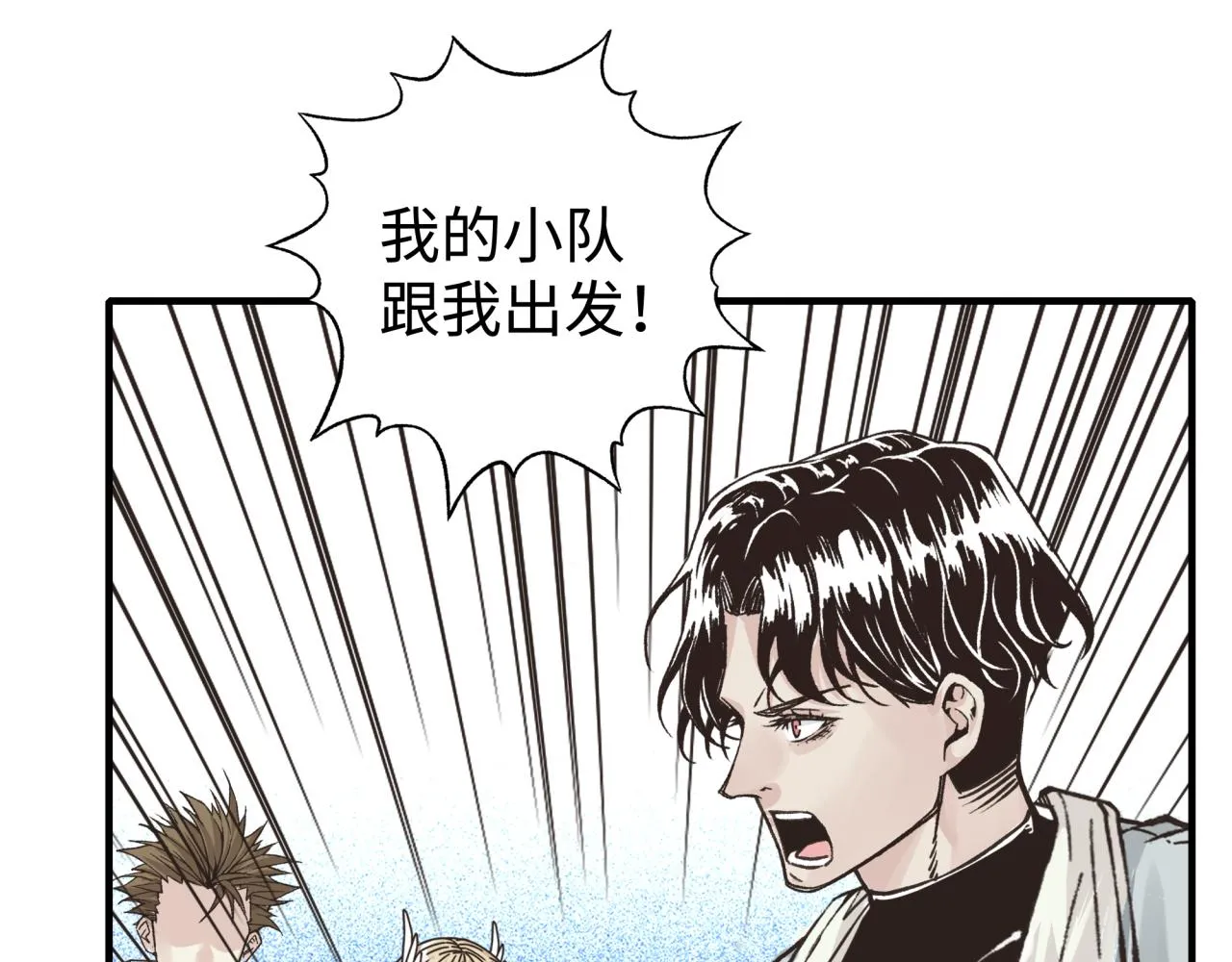第92话 新的策略，再次出动！ 第132页