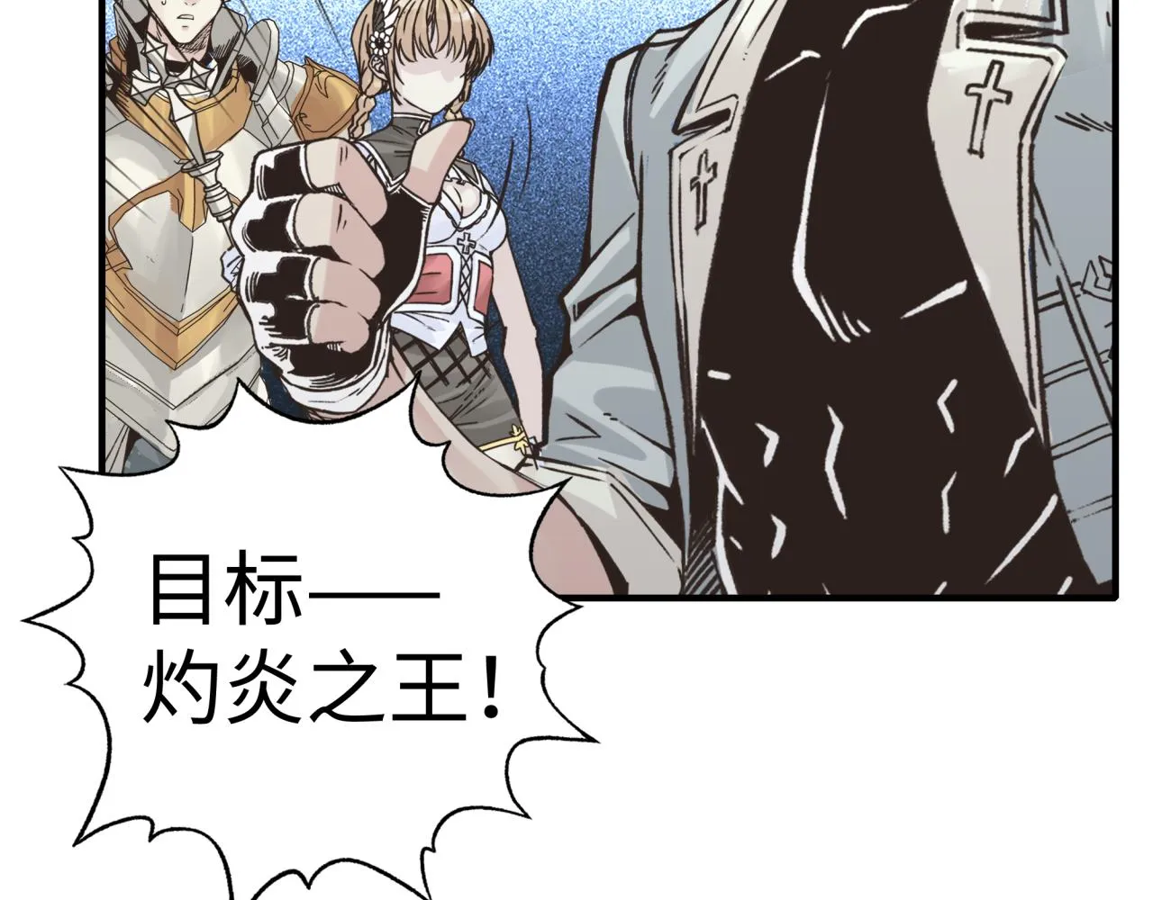 第92话 新的策略，再次出动！ 第133页