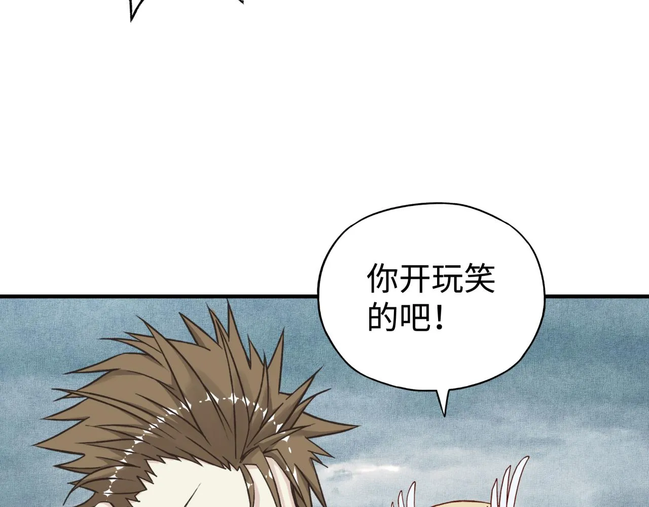 第92话 新的策略，再次出动！ 第134页