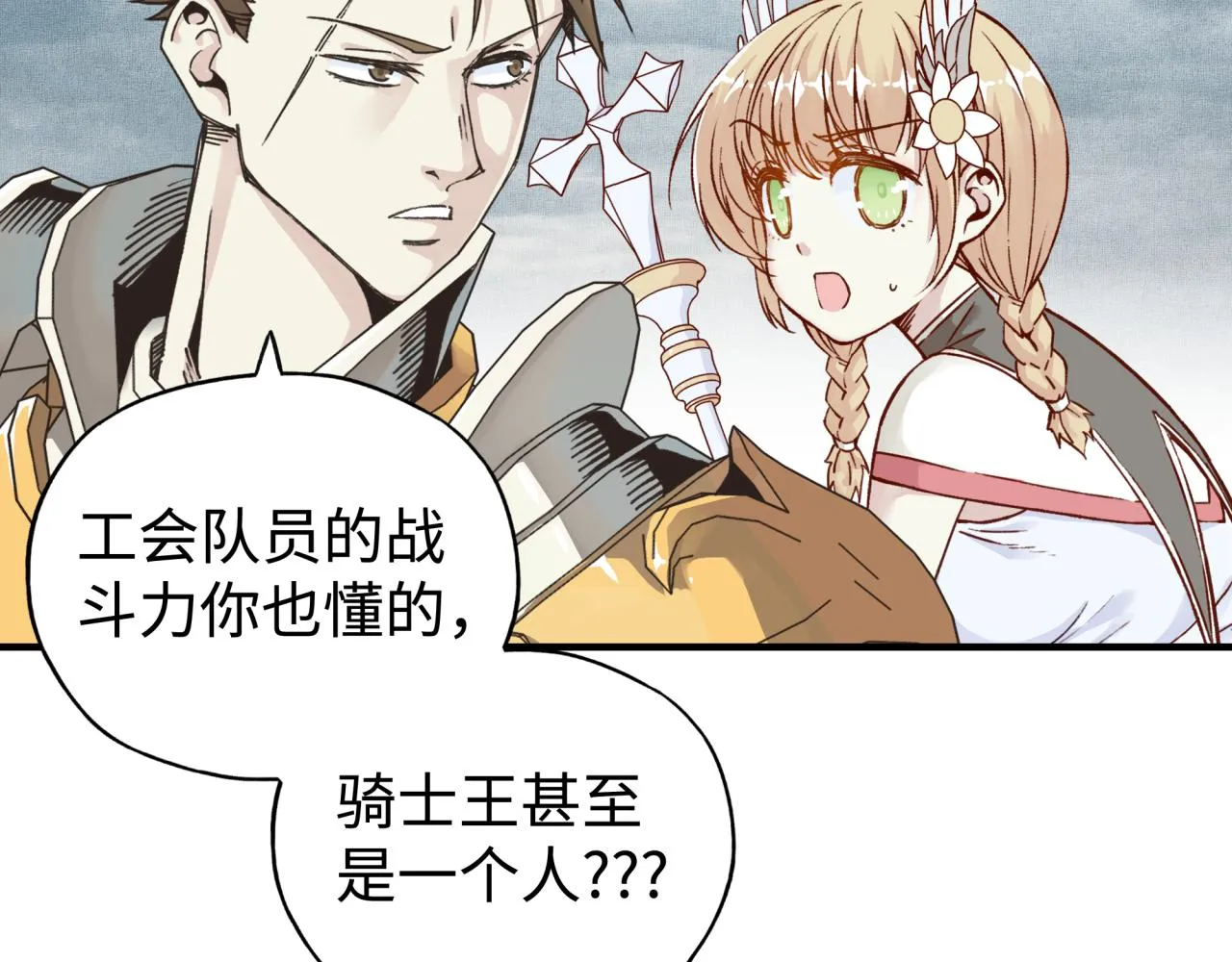 第92话 新的策略，再次出动！ 第135页