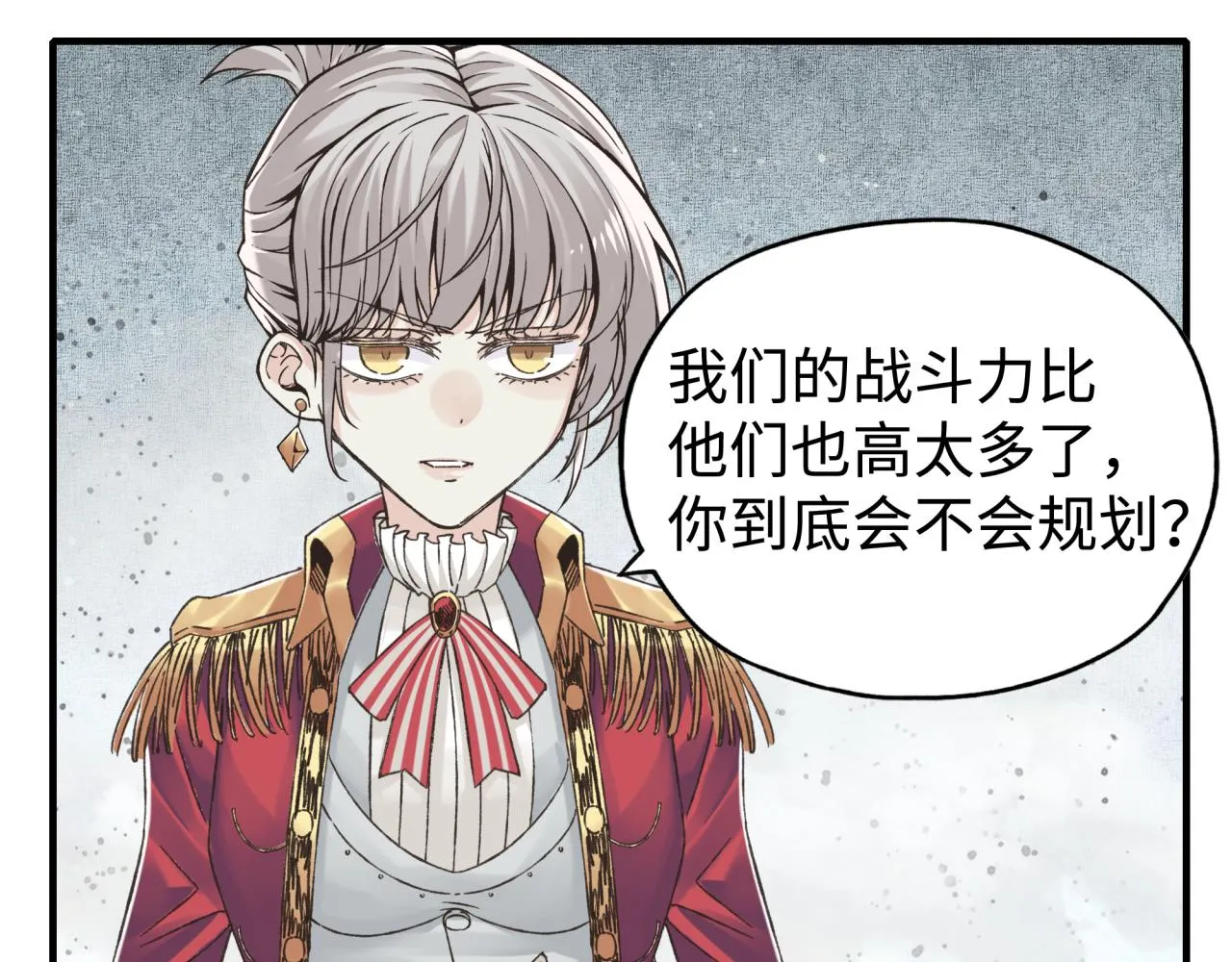 第92话 新的策略，再次出动！ 第137页