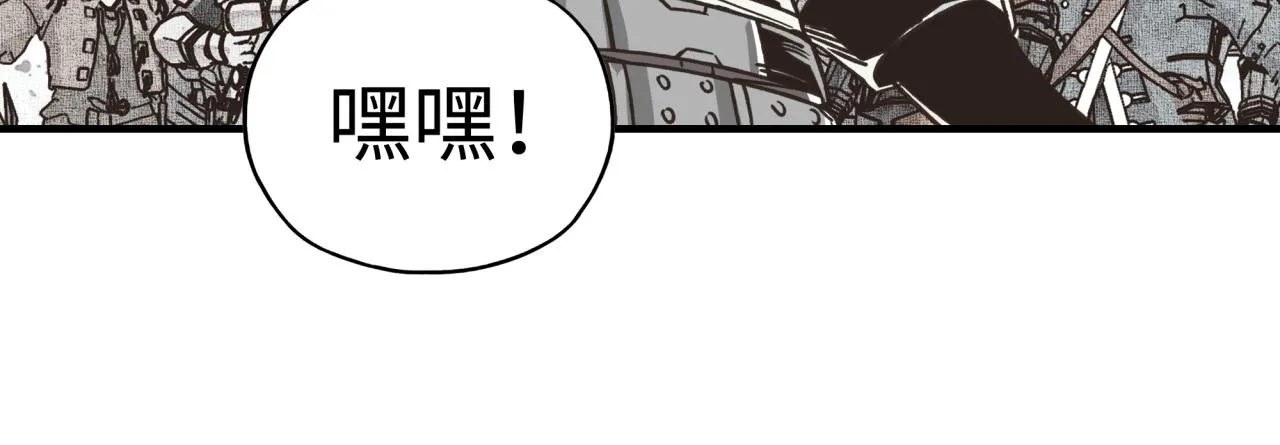 第92话 新的策略，再次出动！ 第142页