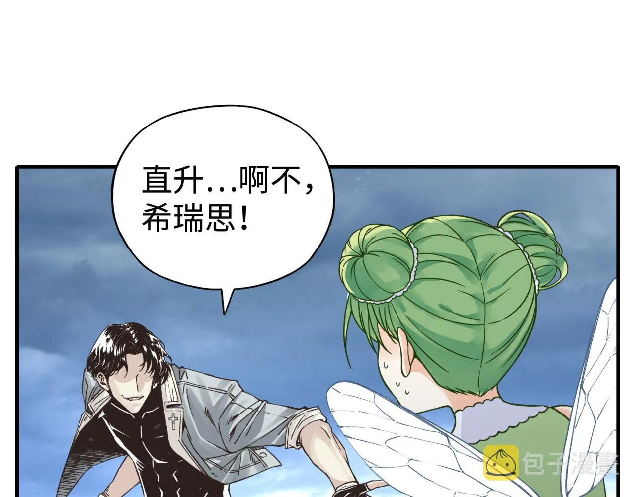 第92话 新的策略，再次出动！ 第143页