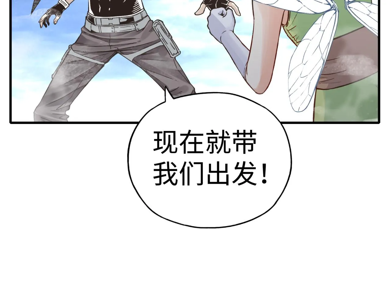 第92话 新的策略，再次出动！ 第144页