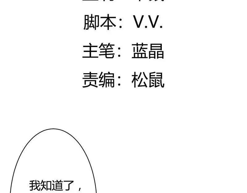 第20话 第5页