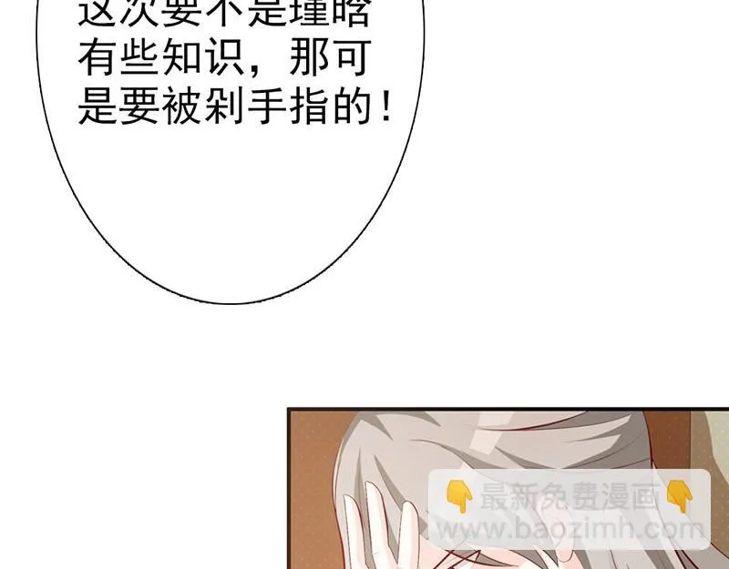 第9话 第10页