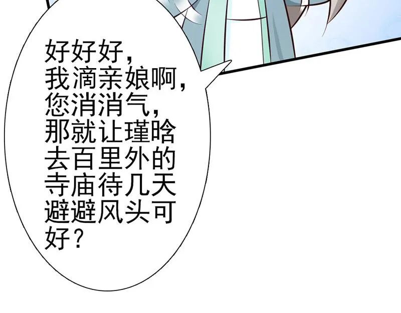第9话 第17页