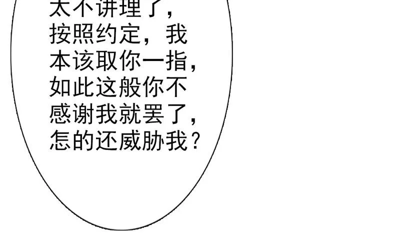 第8话 第59页