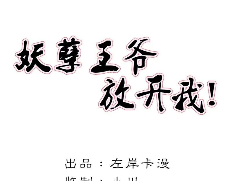 第3话 第3页