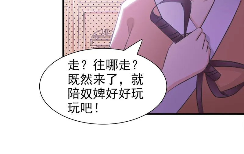 第3话 第12页