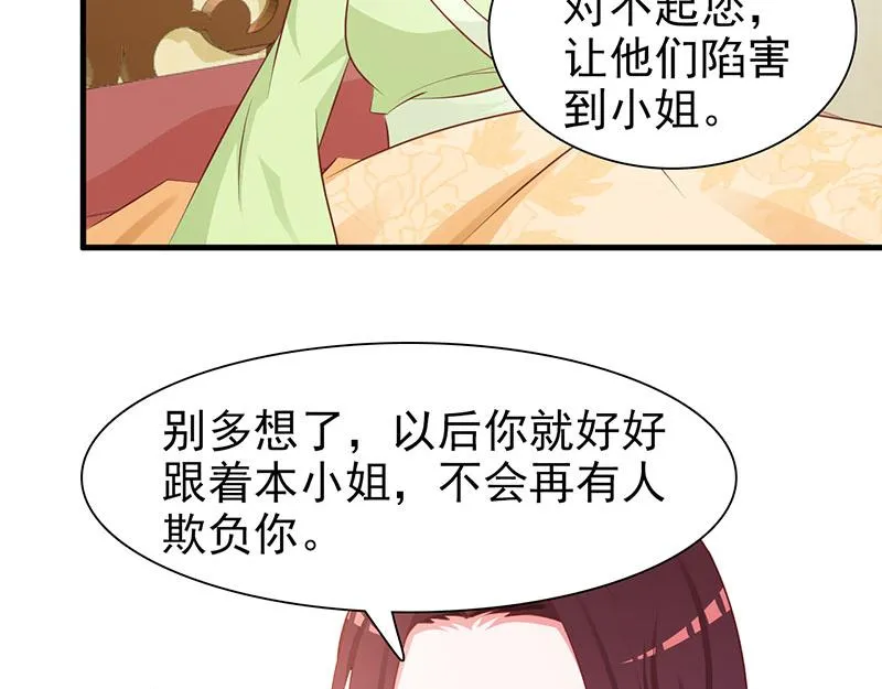 第3话 第28页