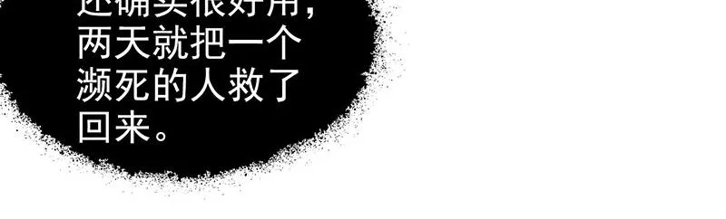 第3话 第43页