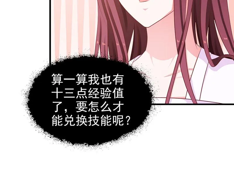 第3话 第66页