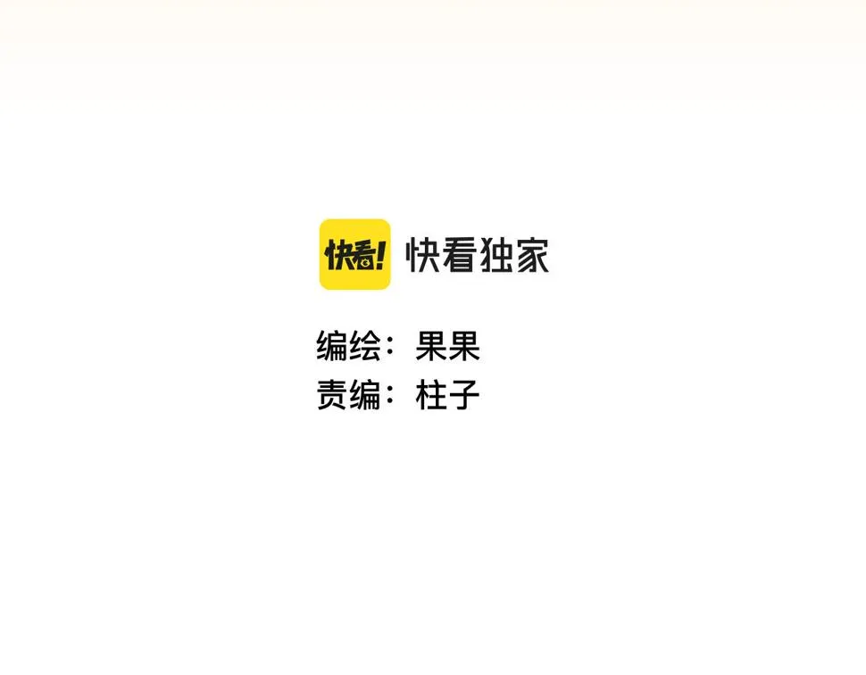 第二十五话 映后访谈 第3页