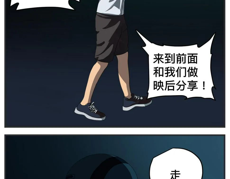 第二十五话 映后访谈 第6页