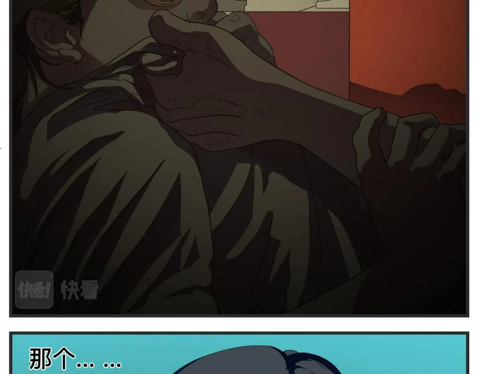 第二十五话 映后访谈 第14页