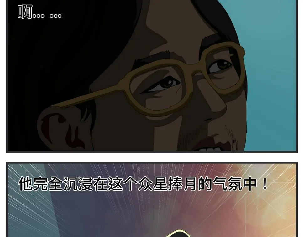 第二十五话 映后访谈 第20页