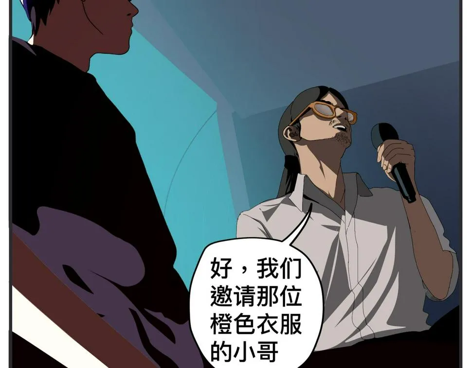 第二十五话 映后访谈 第30页