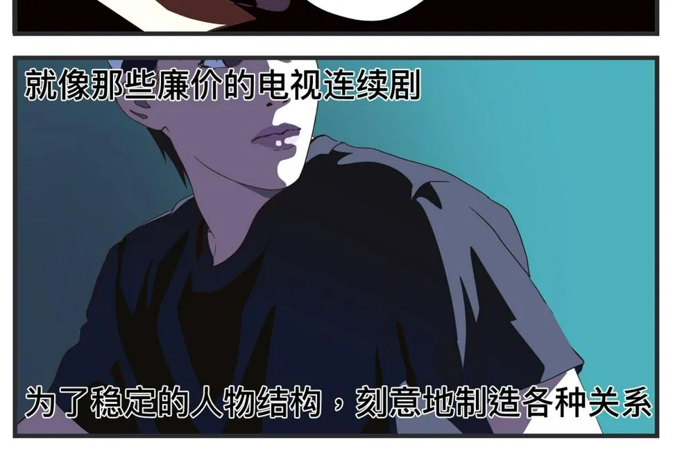 第二十五话 映后访谈 第31页