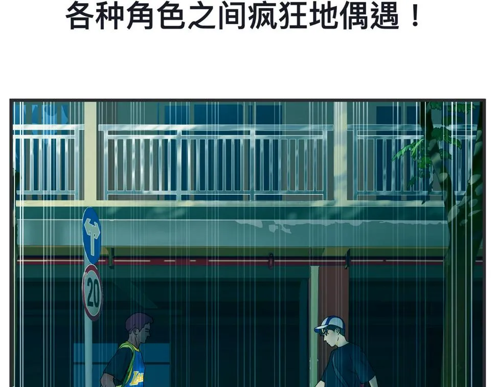 第二十五话 映后访谈 第34页