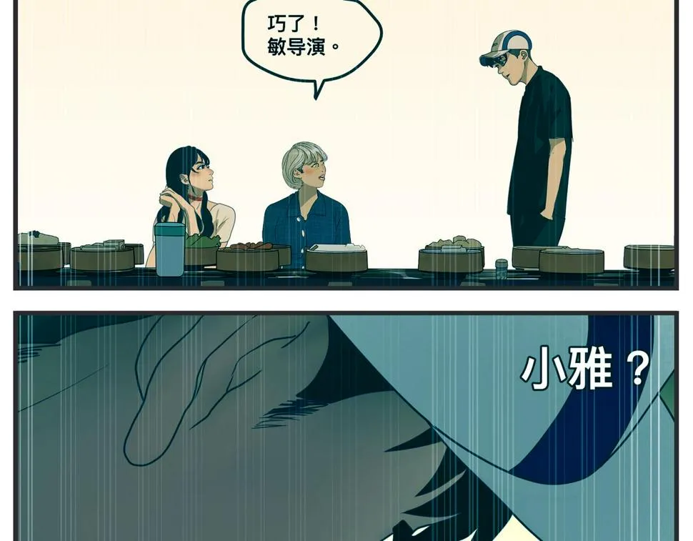第二十五话 映后访谈 第36页