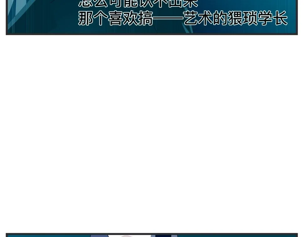 第二十五话 映后访谈 第43页