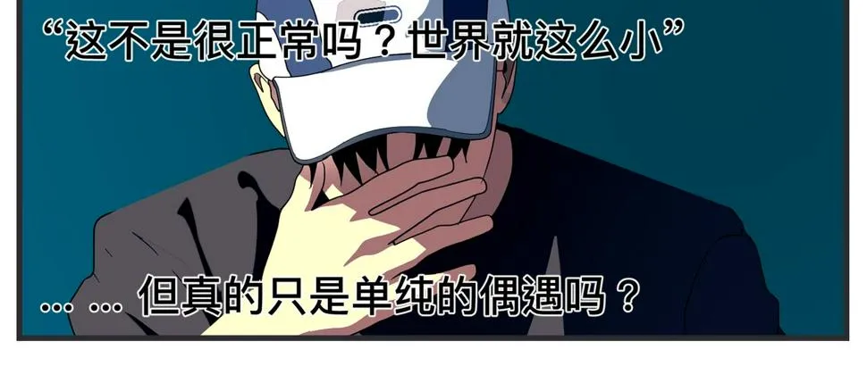 第二十五话 映后访谈 第44页