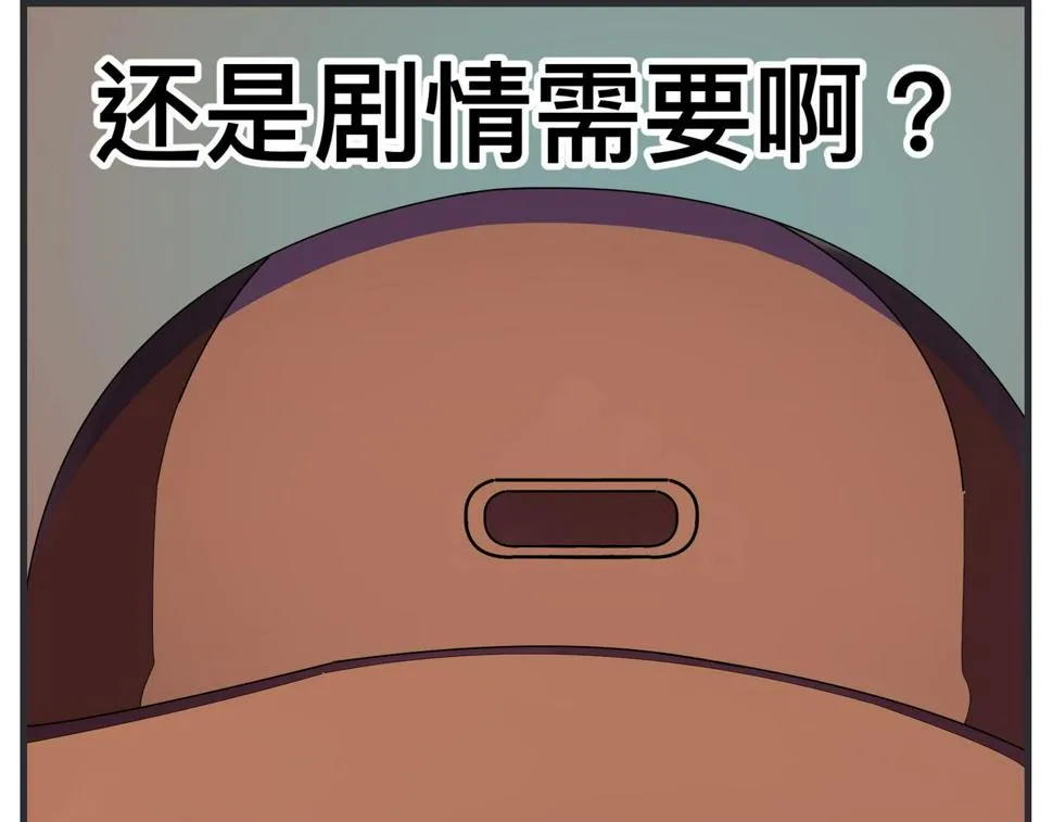 第二十五话 映后访谈 第45页