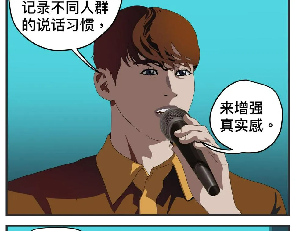 第二十五话 映后访谈 第55页