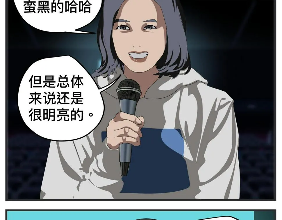 第二十五话 映后访谈 第61页