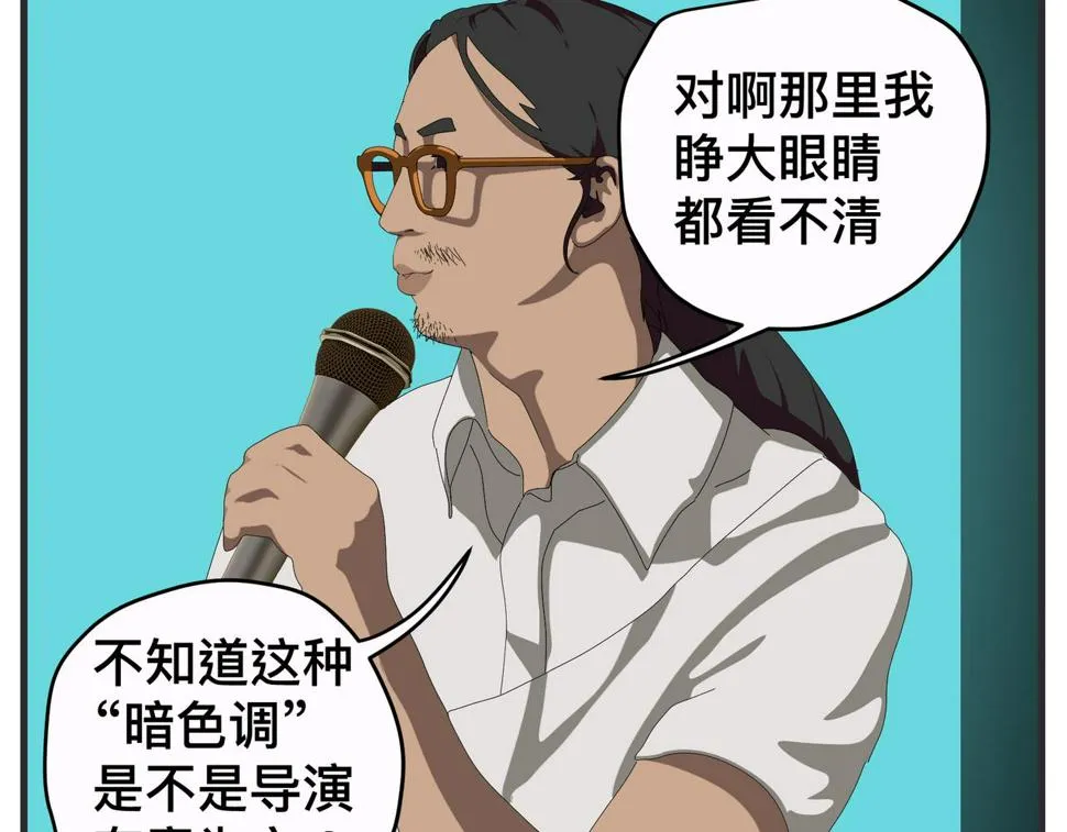 第二十五话 映后访谈 第62页
