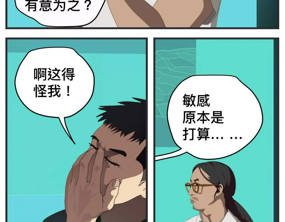 第二十五话 映后访谈 第63页