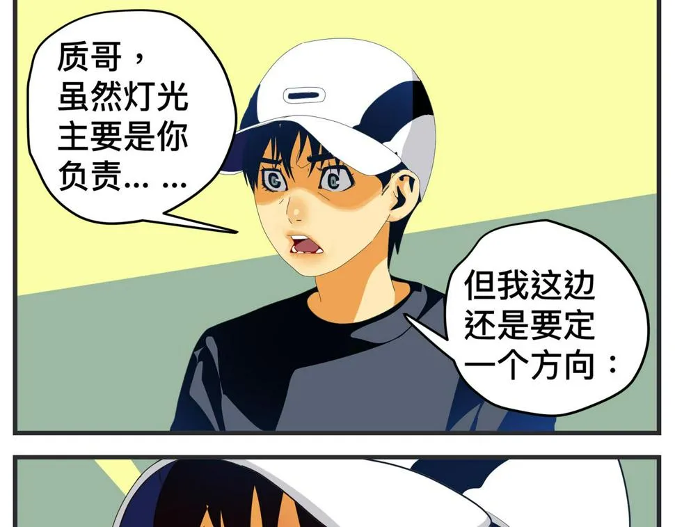 第二十五话 映后访谈 第65页