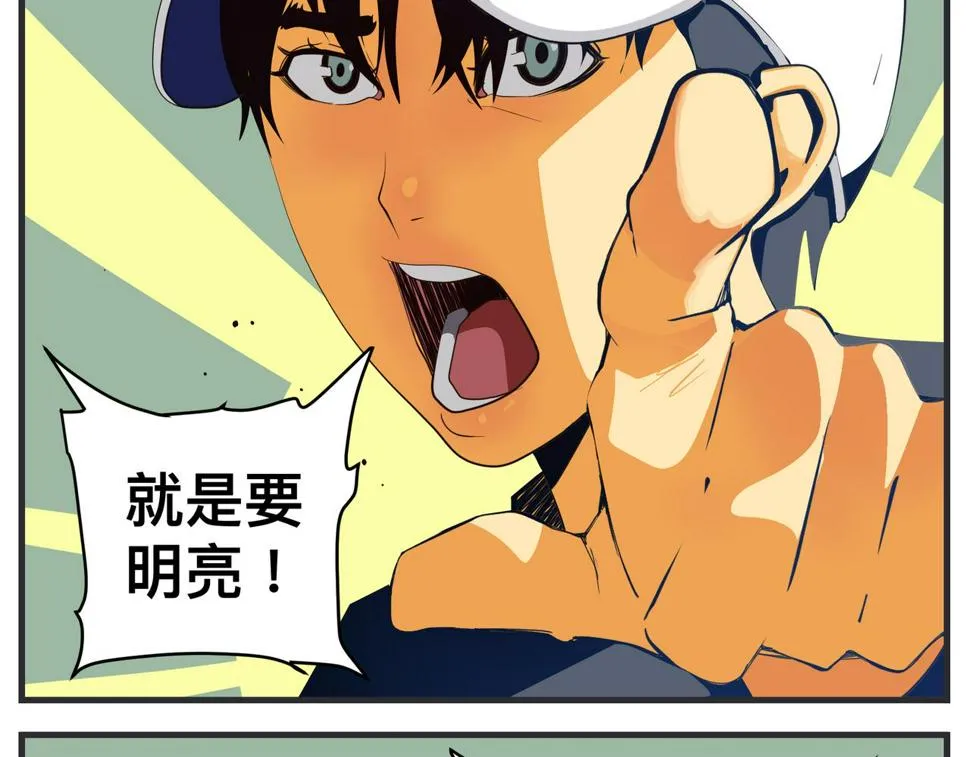 第二十五话 映后访谈 第66页