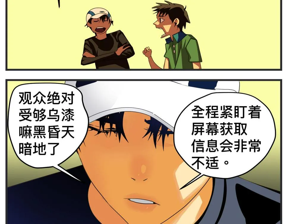 第二十五话 映后访谈 第68页