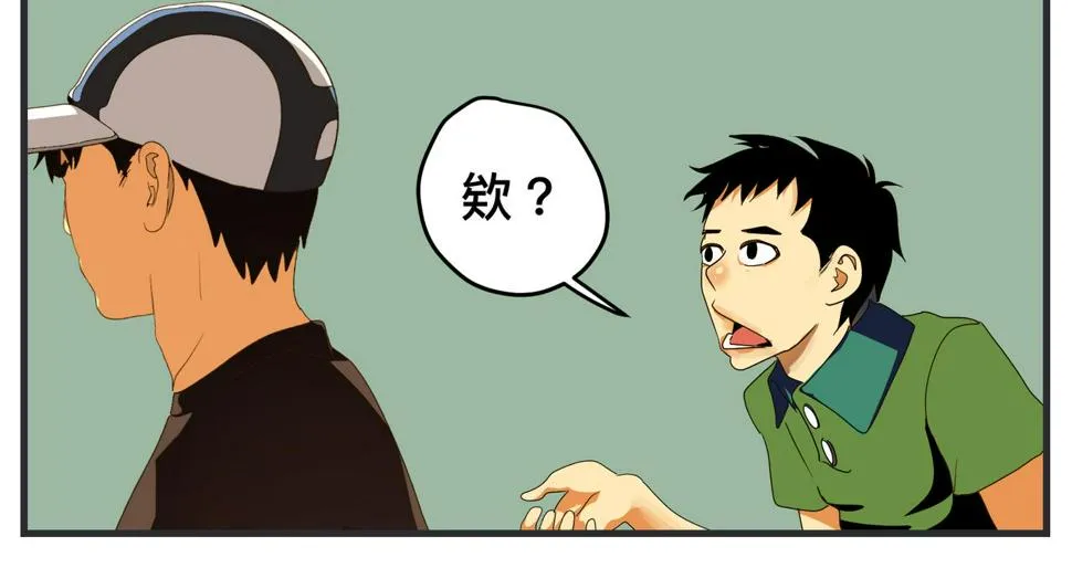 第二十五话 映后访谈 第71页