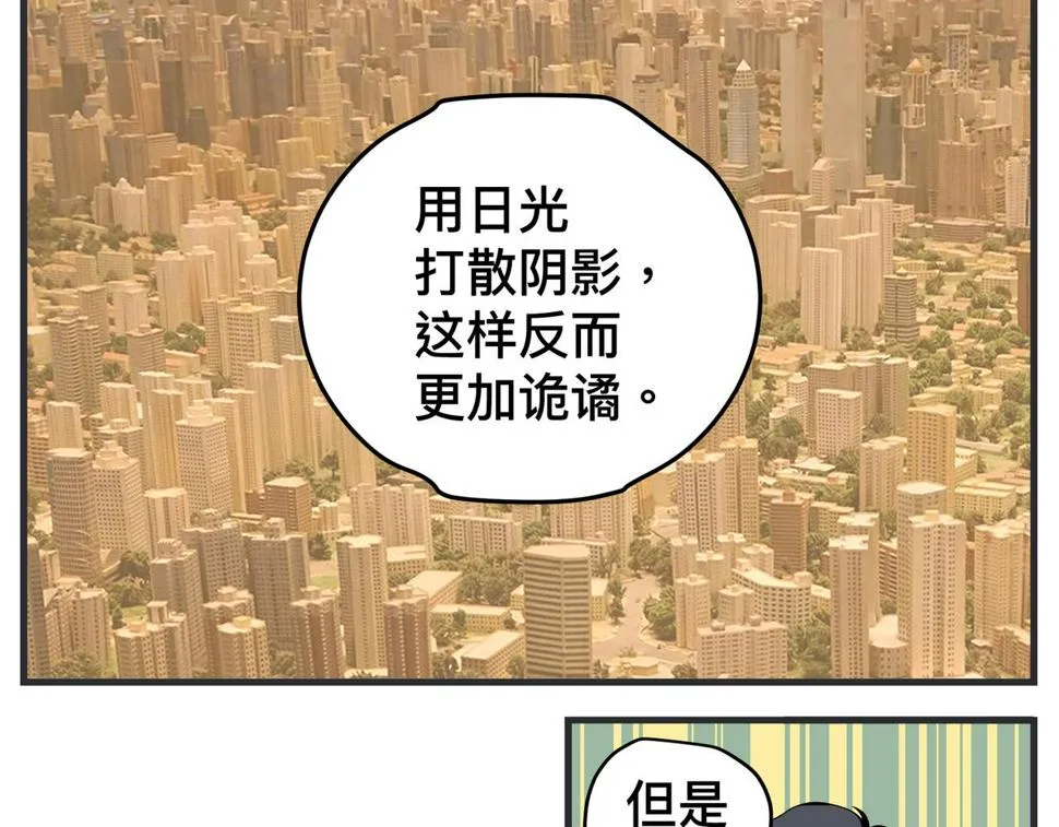第二十五话 映后访谈 第74页