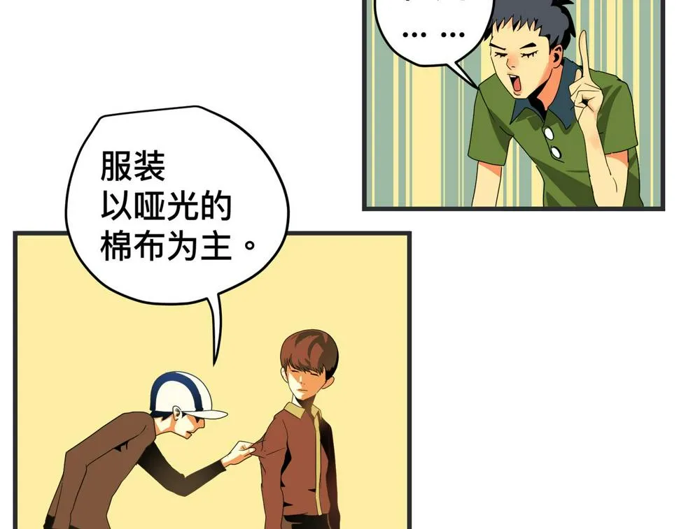 第二十五话 映后访谈 第75页