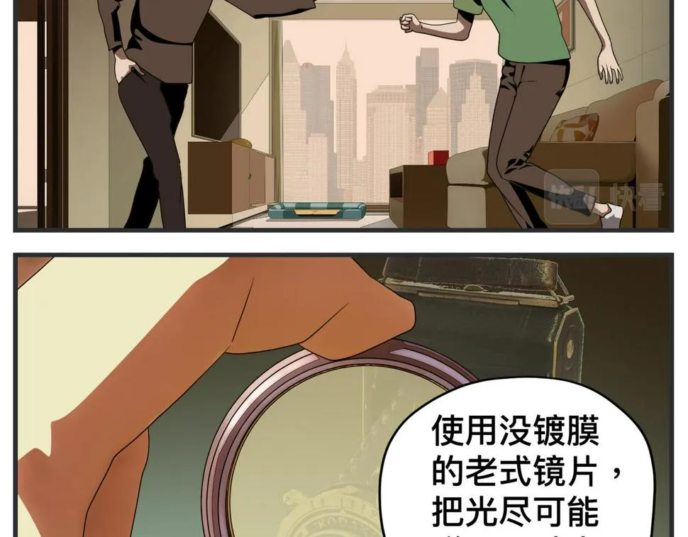 第二十五话 映后访谈 第78页
