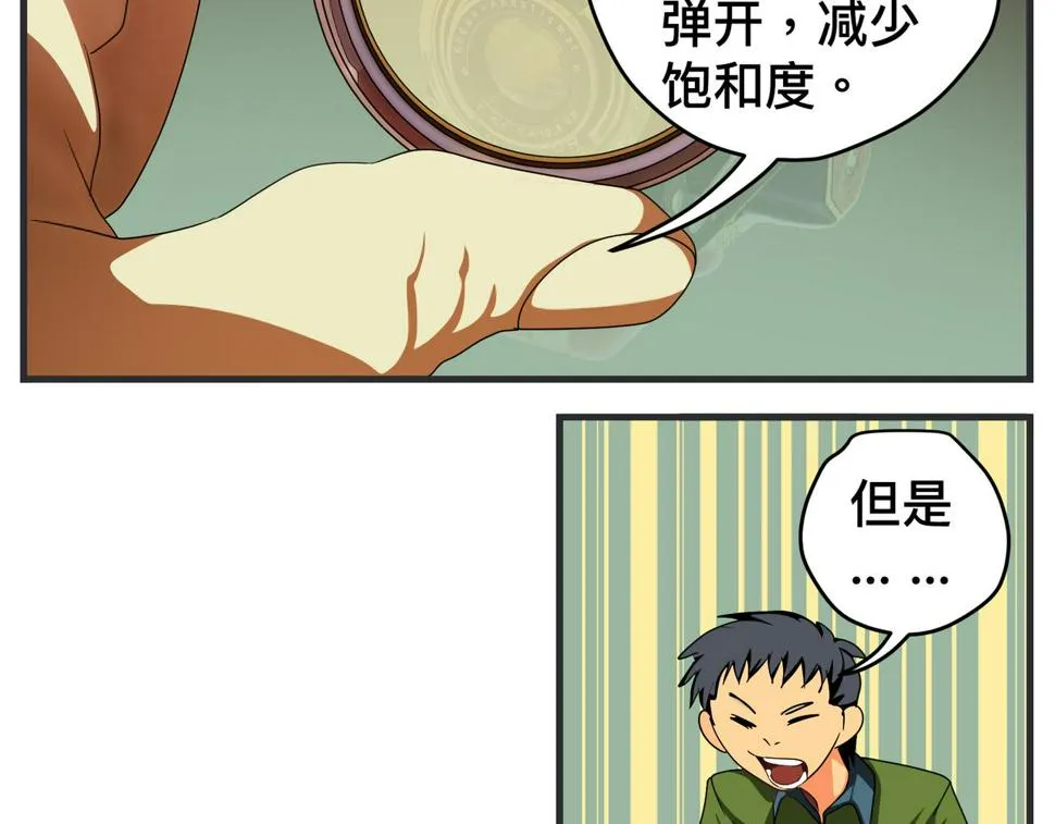 第二十五话 映后访谈 第79页