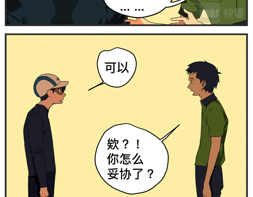 第二十五话 映后访谈 第84页