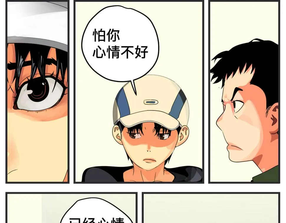 第二十五话 映后访谈 第86页