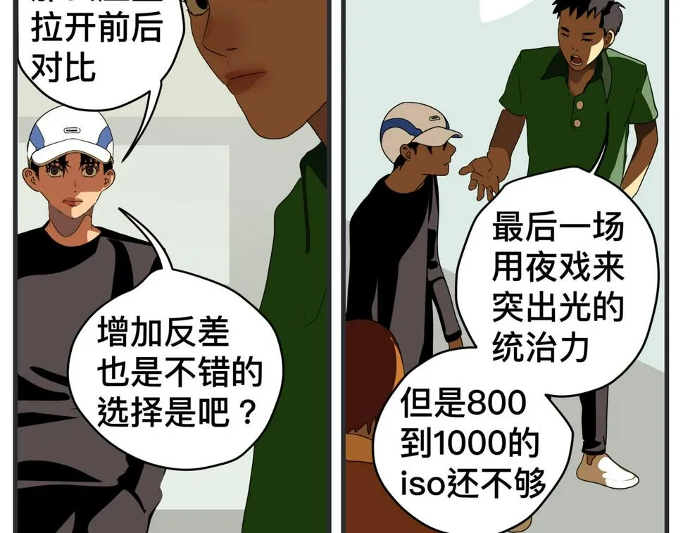 第二十五话 映后访谈 第89页