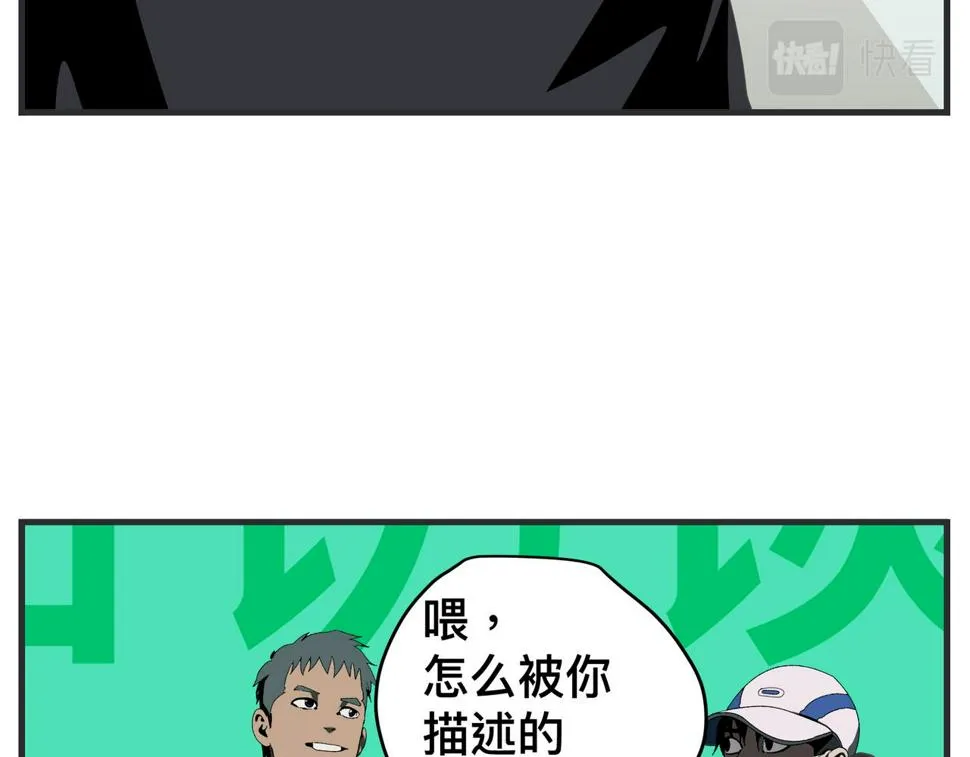 第二十五话 映后访谈 第92页