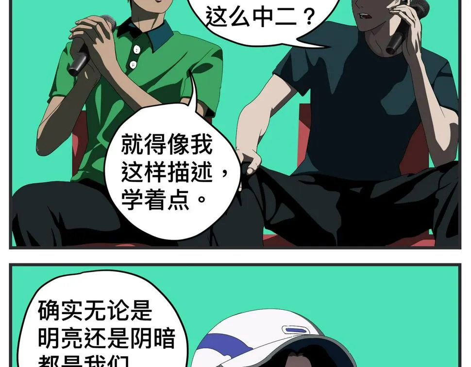 第二十五话 映后访谈 第93页