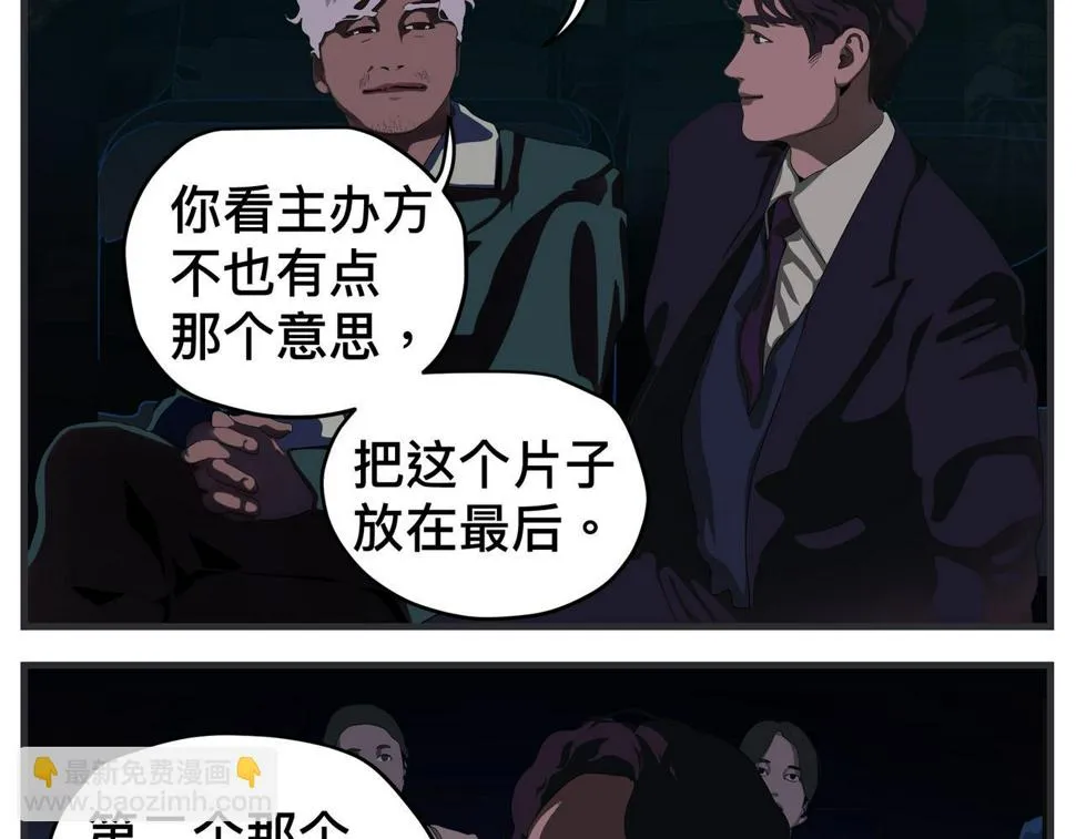 第二十五话 映后访谈 第102页