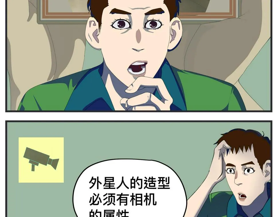 第二十五话 映后访谈 第110页